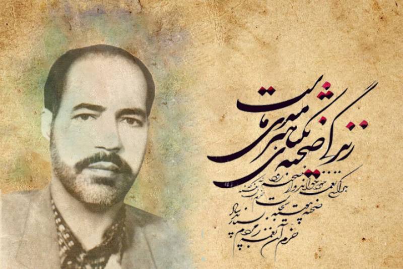 /public/files/shares/بمناسبت سالروز درگذشت دكتر محم_1686340832.jpg